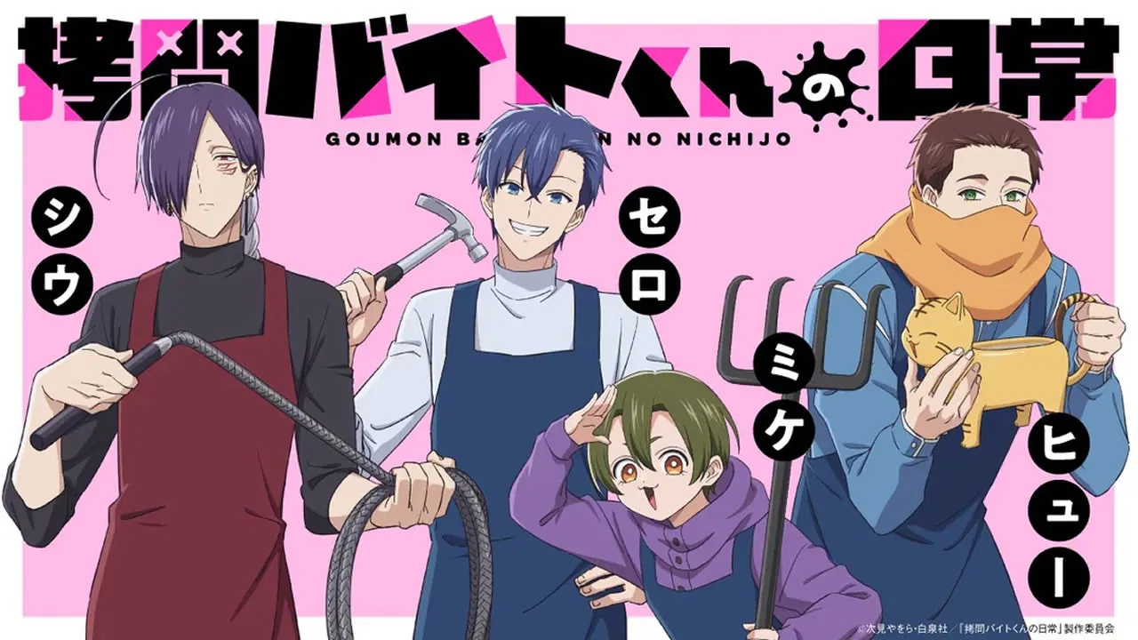 Goumon Baito-kun no Nichijou